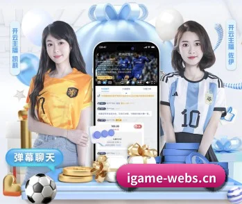 爱游戏官网 APP